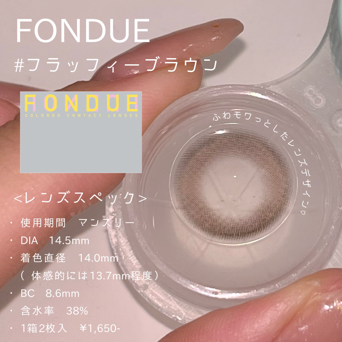 FONDUE/FONDUE（フォンデュ）/カラーコンタクトレンズを使ったクチコミ（2枚目）