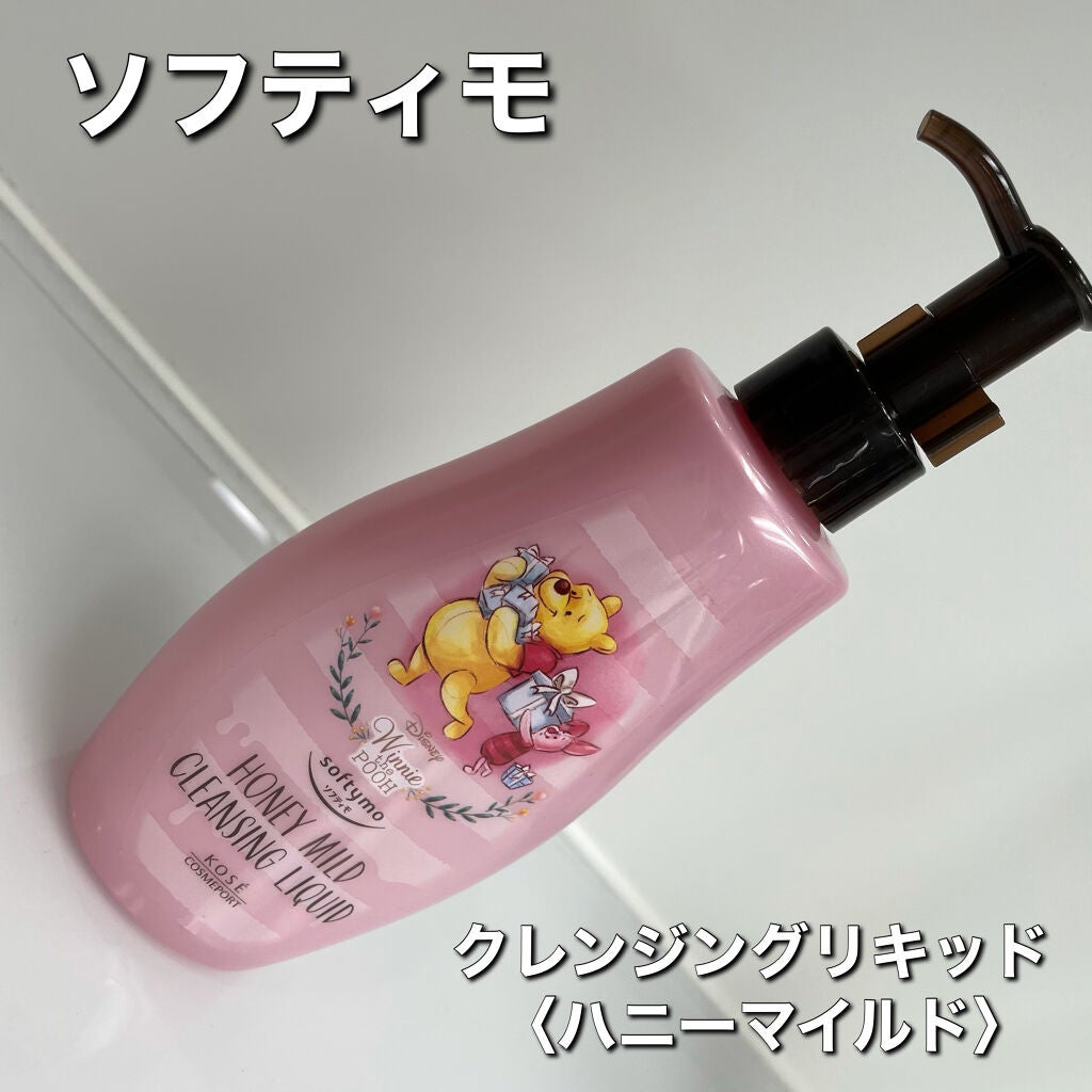 ソフティモ クレンジングリキッド(ハニーマイルド)/ソフティモ/オイルクレンジングを使ったクチコミ(1枚目)