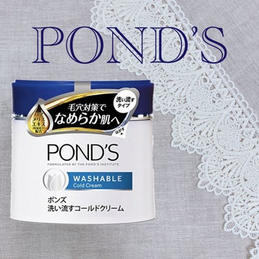 POND'S クレンジング ウォッシャブルコールドクリームのクチコミ「こんにちは！白うさぎです！🐇
今回はPOND'Sのクレンジング ウォッシャブルコールドクリーム.....」（1枚目）