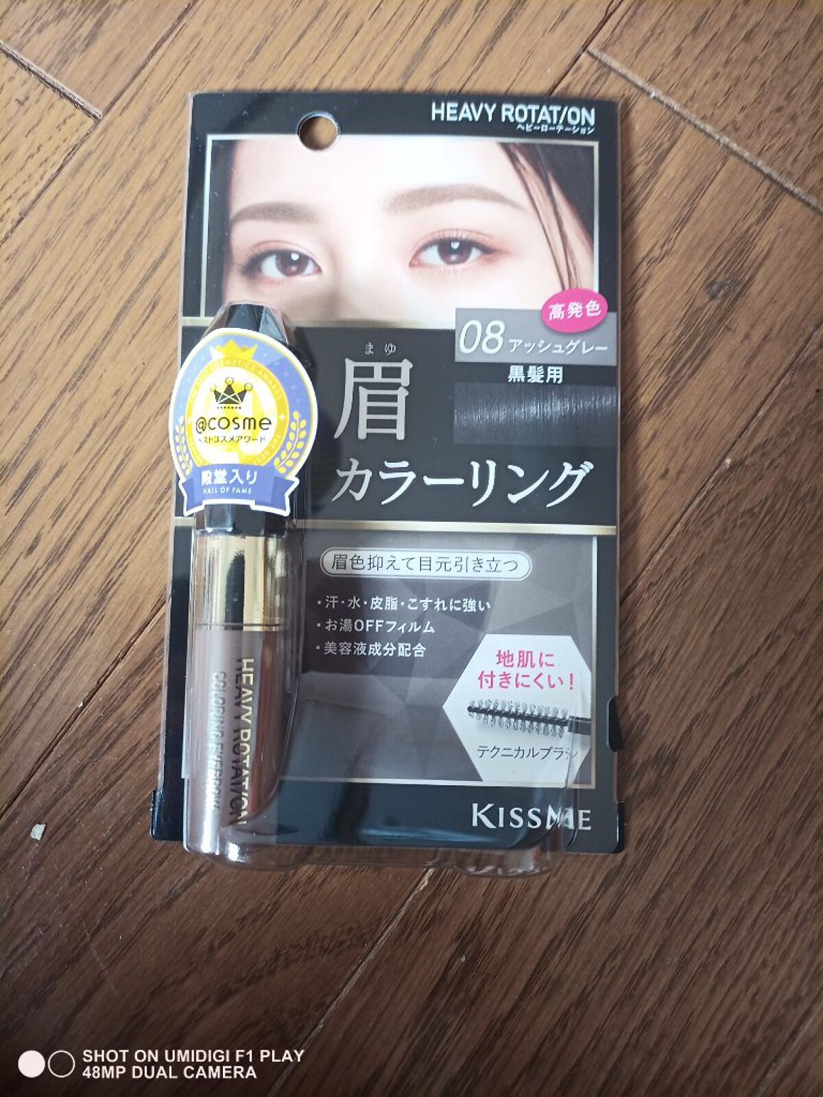 カラーリングアイブロウ/ヘビーローテーション/眉マスカラを使ったクチコミ（1枚目）