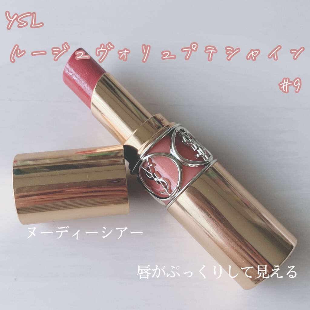 ルージュ ヴォリュプテ シャイン/YVES SAINT LAURENT BEAUTE/口紅を使ったクチコミ（3枚目）