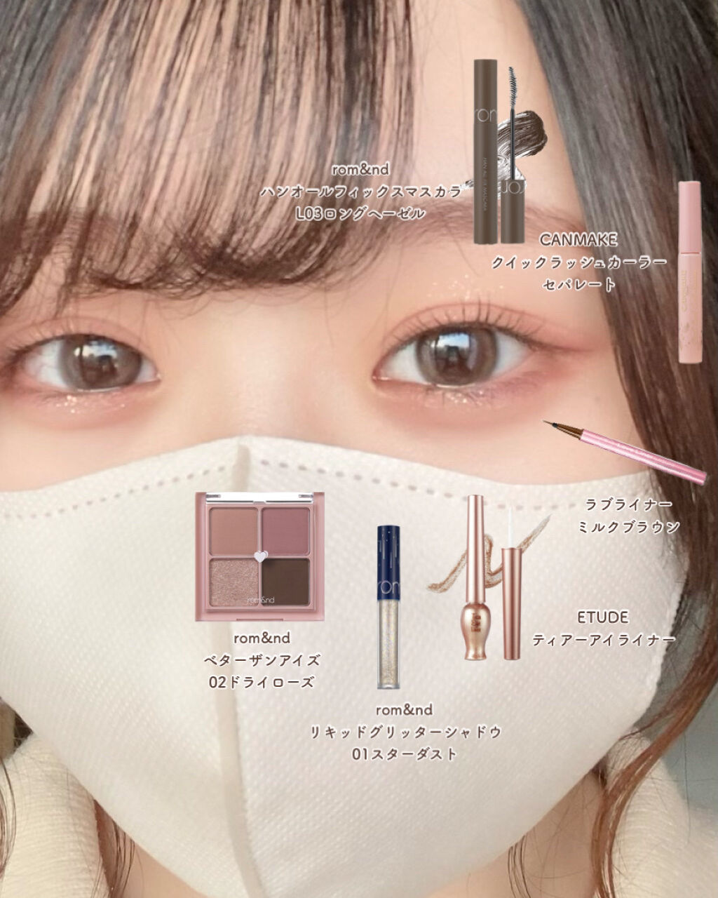 ラブ・ライナー リキッドアイライナー ブラウンニュアンスコレクション/ラブ・ライナー/リキッドアイライナーを使ったクチコミ（1枚目）