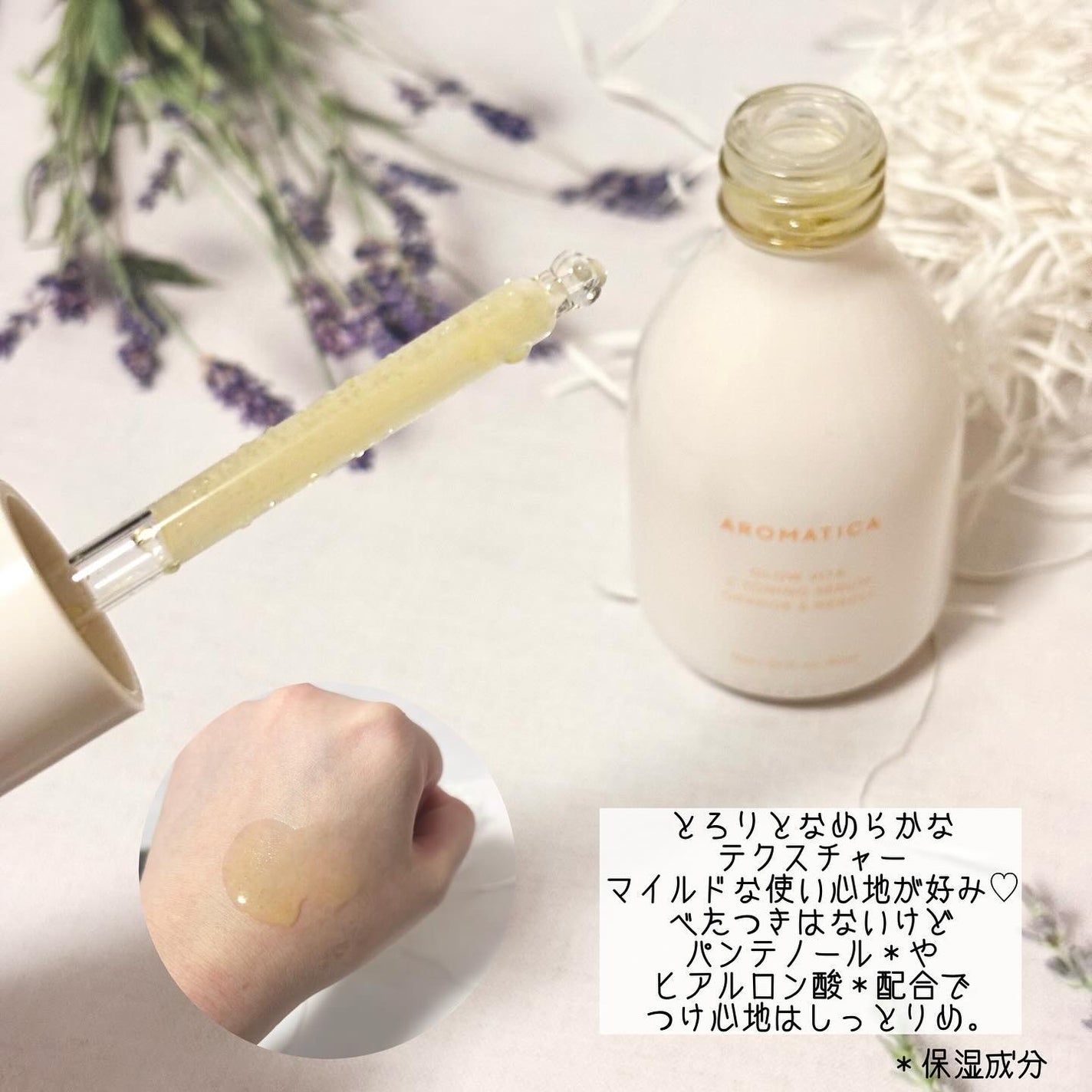 グロービタCトーニングセラム/AROMATICA/美容液を使ったクチコミ(2枚目)