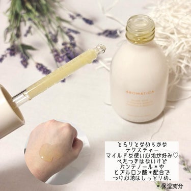 AROMATICA グロービタCトーニングセラムのクチコミ「うっとりするさわやかビタミンCセラム

GLOW VITA C TONING SERUM OR.....」（2枚目）