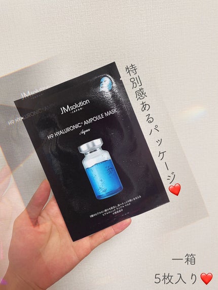 H9 ヒアルロニック アンプルマスク/JMsolution/シートマスク・パックを使ったクチコミ(2枚目)