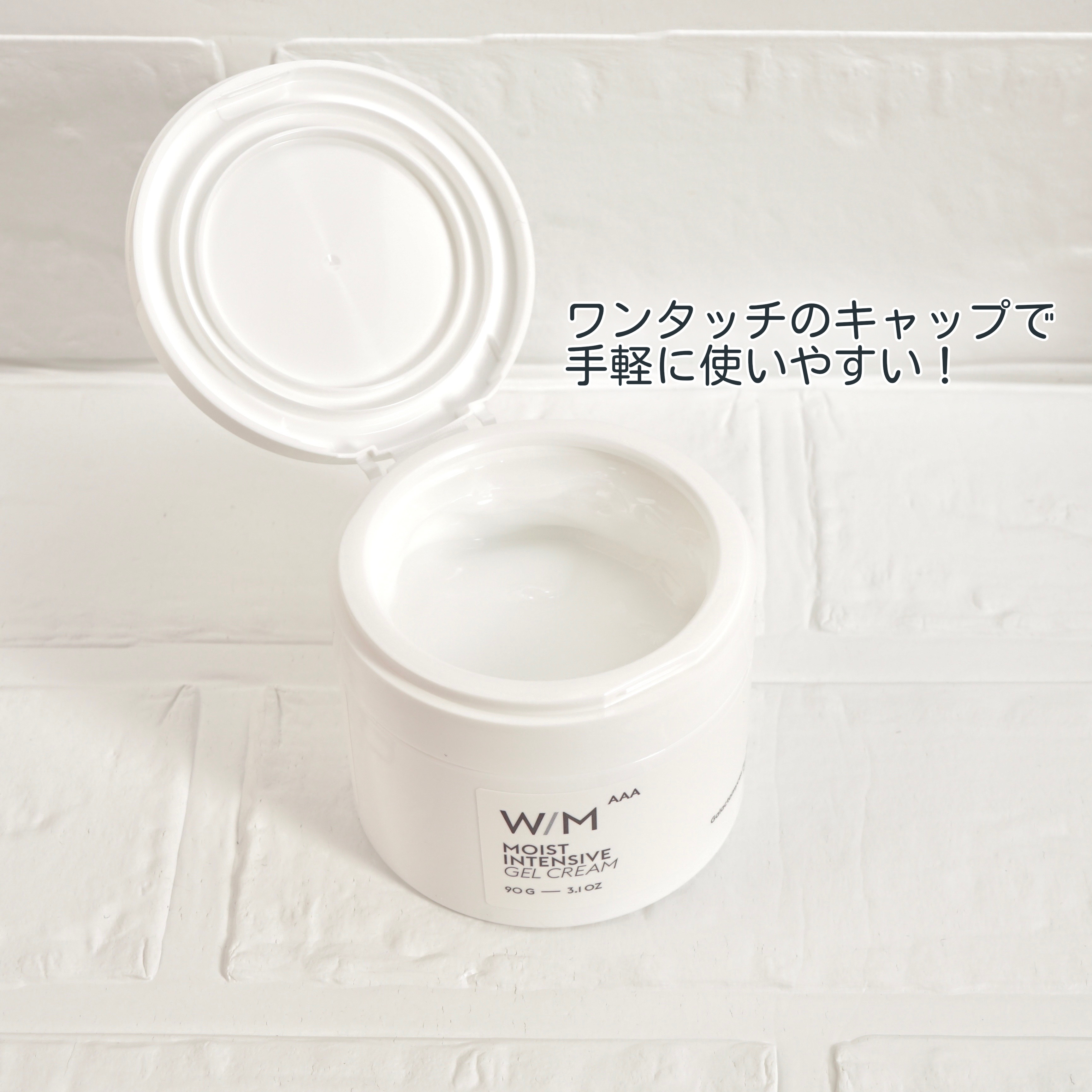 ウィズ メソッド トリプルA モイストインテンシブ ジェルクリーム/Ｗ/M AAA/オールインワン化粧品を使ったクチコミ（3枚目）