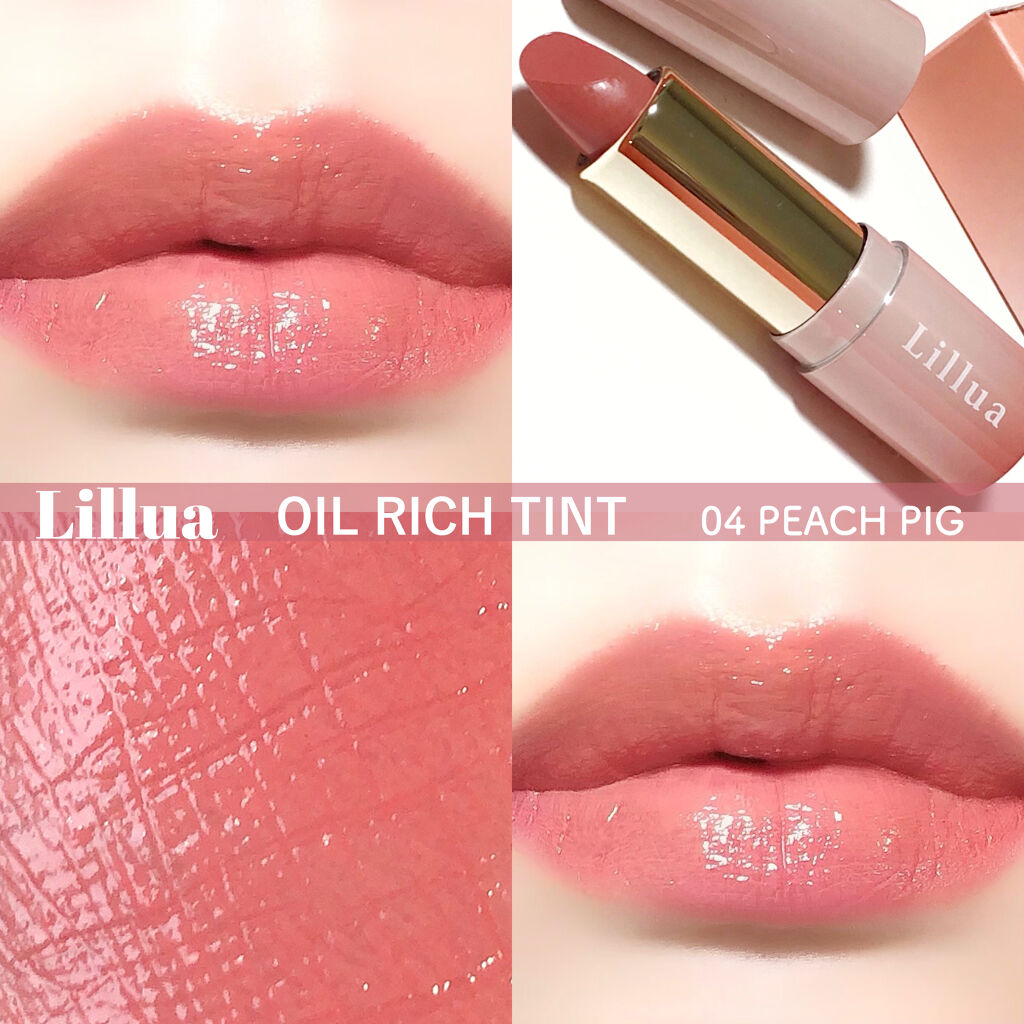 オイルリッチティント/Lillua/リップティントを使ったクチコミ（1枚目）