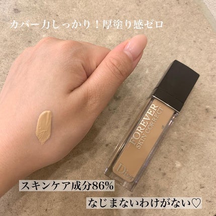 【旧】ディオールスキン フォーエヴァー スキン コレクト コンシーラー/Dior/リキッドコンシーラーを使ったクチコミ(2枚目)