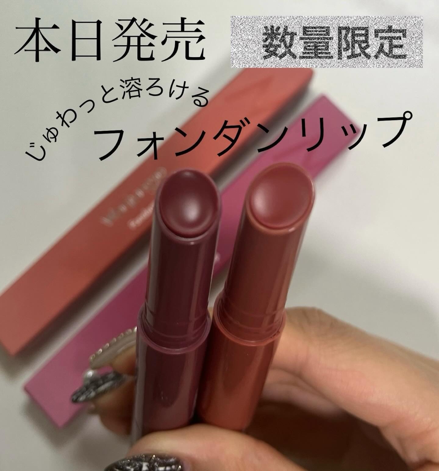 ウォンジョンヨ フォンダンリップ/Wonjungyo/口紅を使ったクチコミ（1枚目）