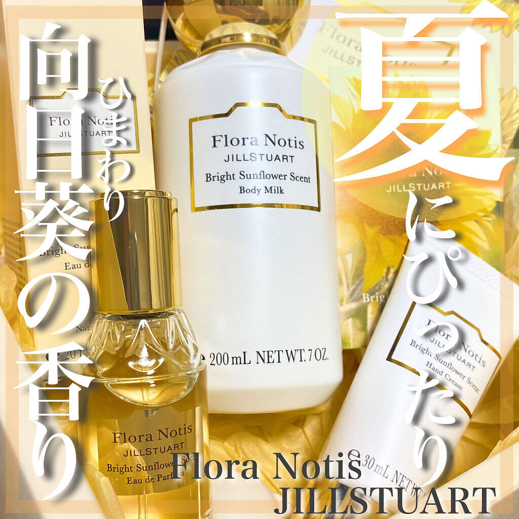 ブライトサンフラワー ハンドクリーム/Flora Notis JILL STUART/ハンドクリームを使ったクチコミ（1枚目）