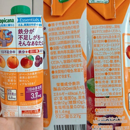 Tropicana Essentials 鉄分+クエン酸/トロピカーナ/野菜ジュースを使ったクチコミ(2枚目)