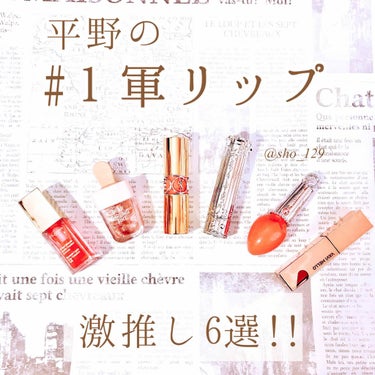 コンフォート リップオイル /CLARINS/リップグロスを使ったクチコミ（1枚目）