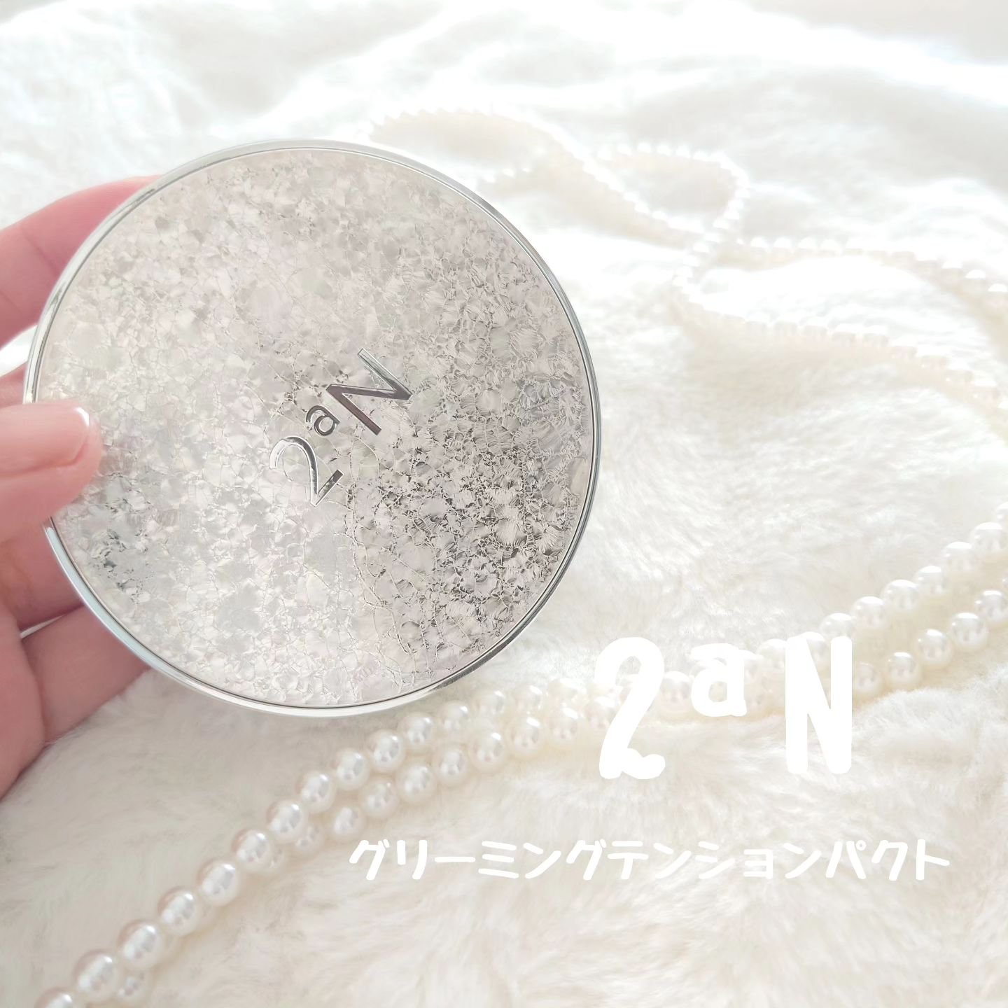 グリーミングテンションパクト/2aN/クリーム・エマルジョンファンデーションを使ったクチコミ（1枚目）