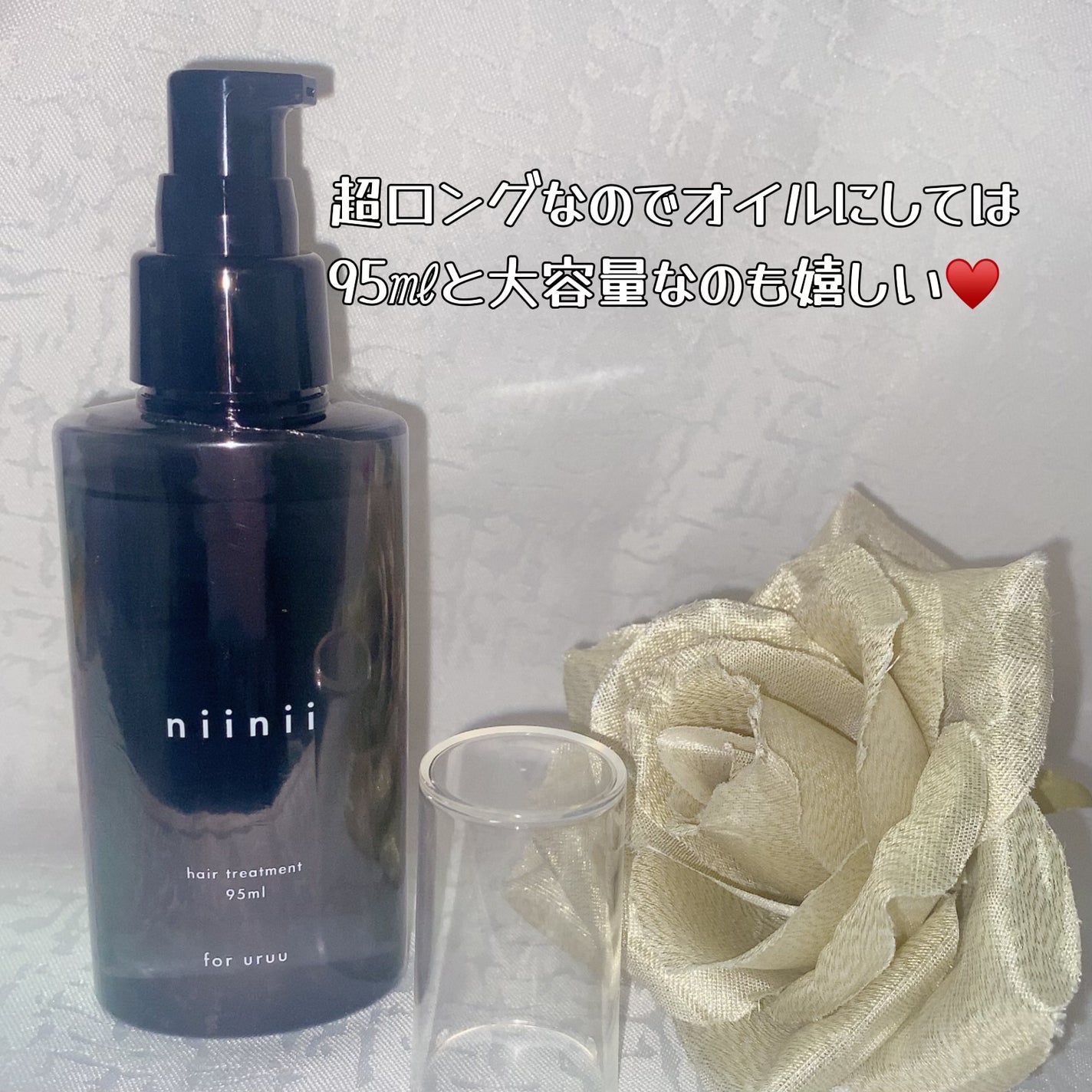 ヘアトリートメント〈ヘアオイル〉/niinii/ヘアオイルを使ったクチコミ(4枚目)