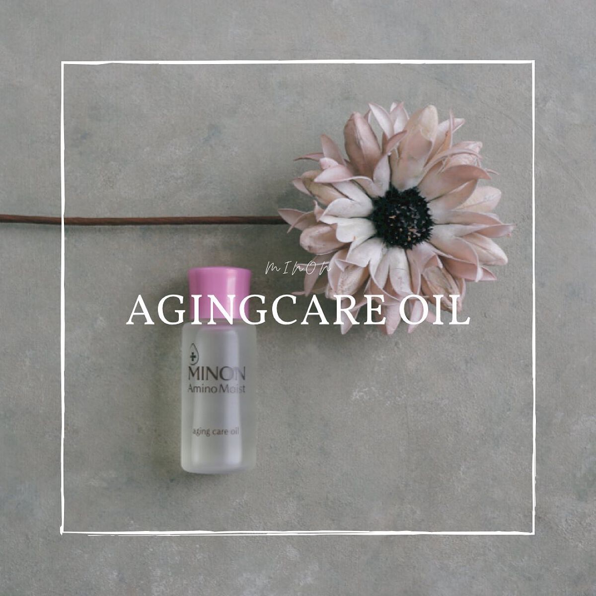 ミノン アミノモイスト エイジングケア オイル/ミノン/フェイスオイルを使ったクチコミ(1枚目)