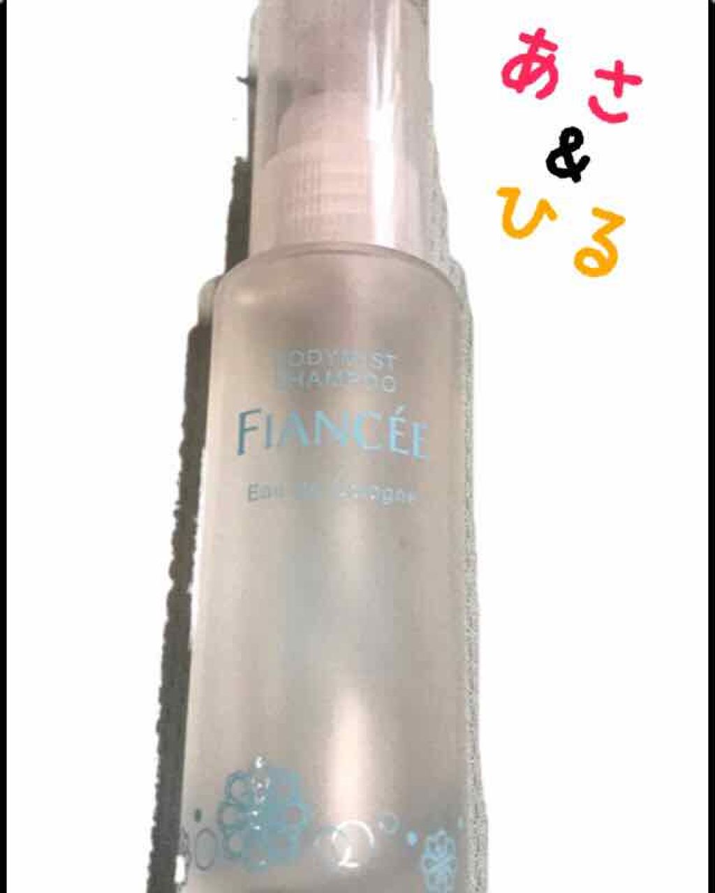 ボディミスト ピュアシャンプーの香り【パッケージリニューアル】/フィアンセ/香水(レディース)を使ったクチコミ（2枚目）