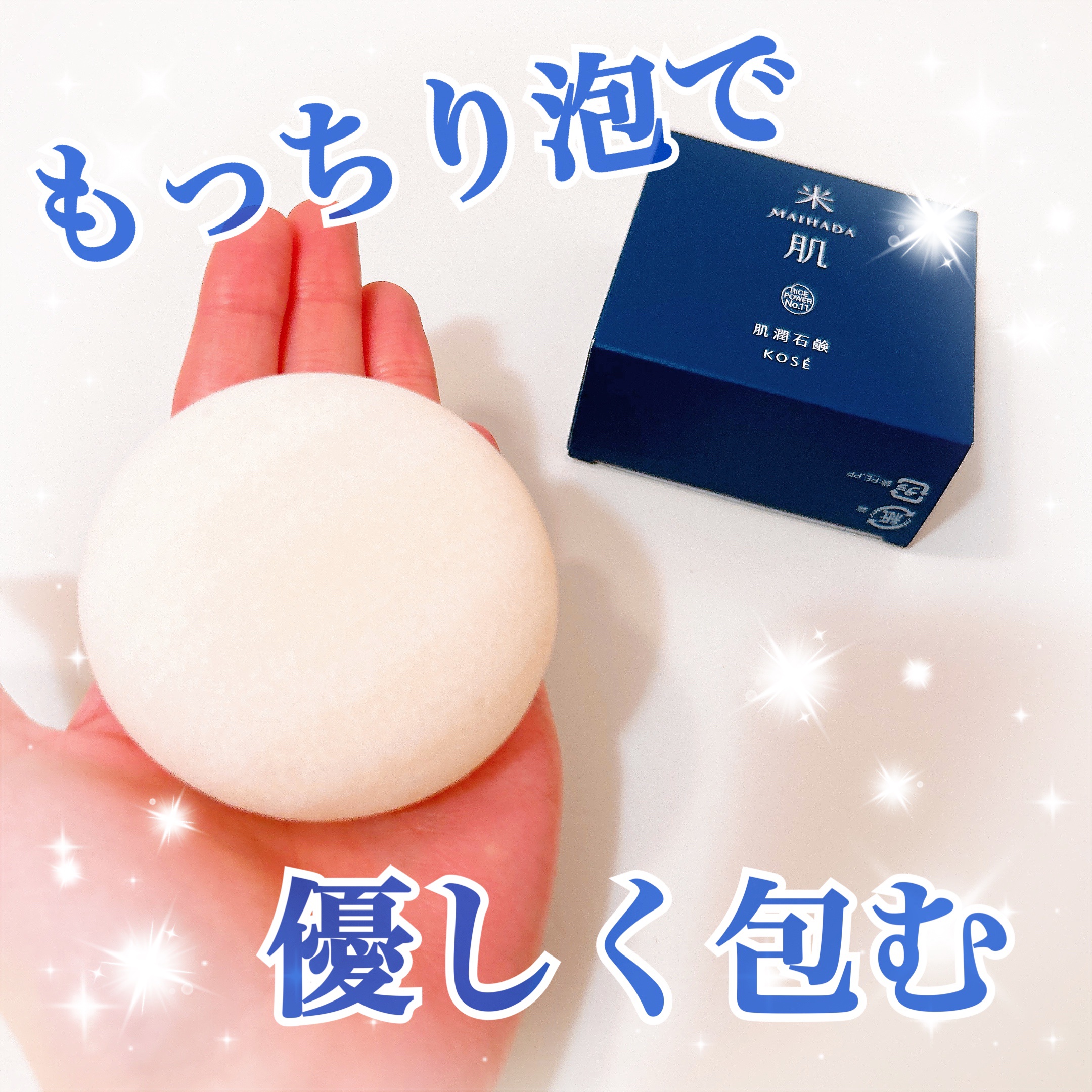 米肌　肌潤石鹸15g 50個 米肌（まいはだ）肌潤石鹸