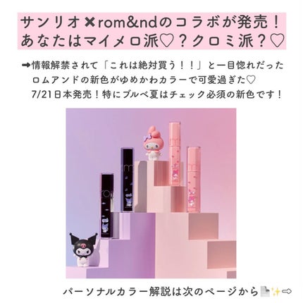デュイフルウォーターティント/rom&nd/リップティントを使ったクチコミ(2枚目)