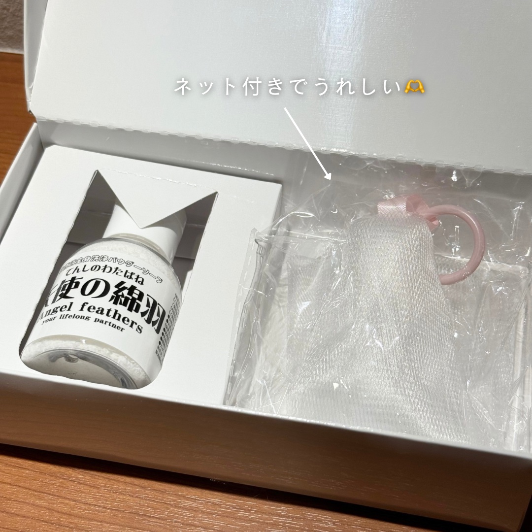 天使の綿羽/天使の綿羽/洗顔パウダーを使ったクチコミ（2枚目）