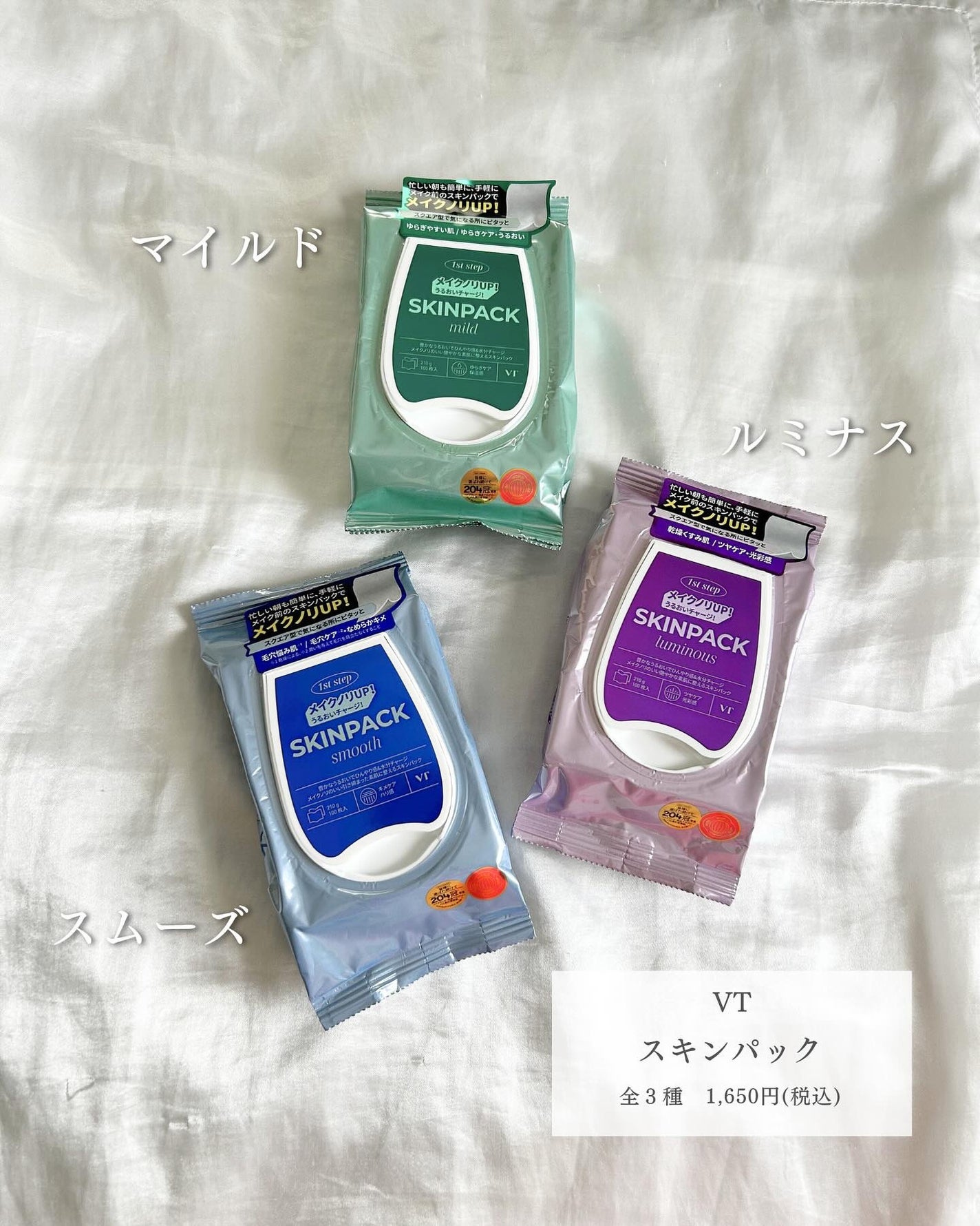 マイルドスキンパック/VT/シートマスク・パックを使ったクチコミ(2枚目)