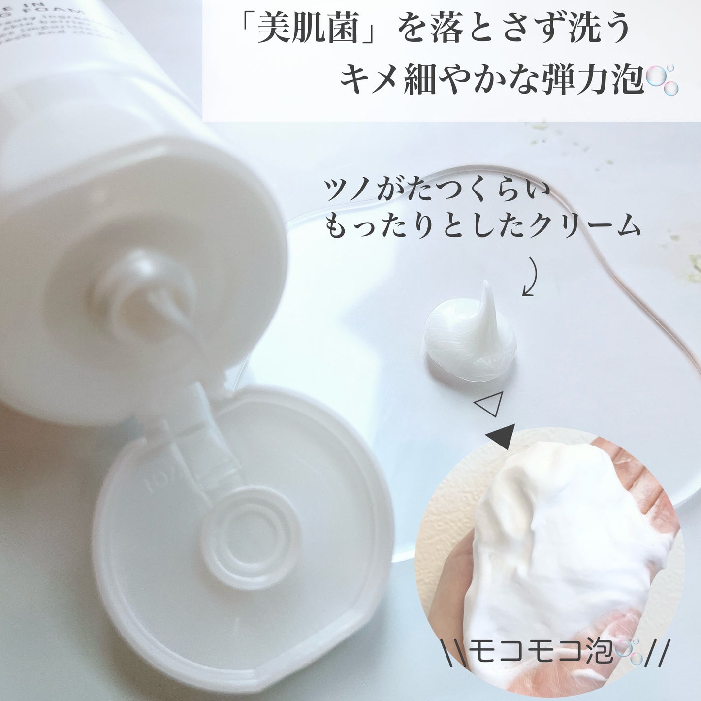 エッセンスイン クレンジングフォーム/d プログラム/洗顔フォームを使ったクチコミ(3枚目)