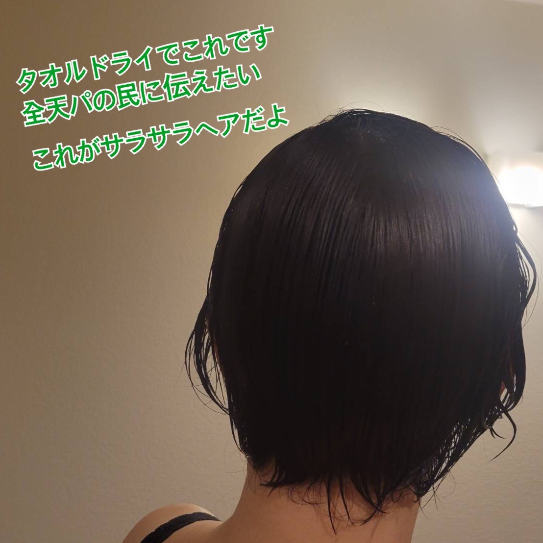 メロウシャンプー/メロウトリートメント/plus eau/市販シャンプーを使ったクチコミ(9枚目)