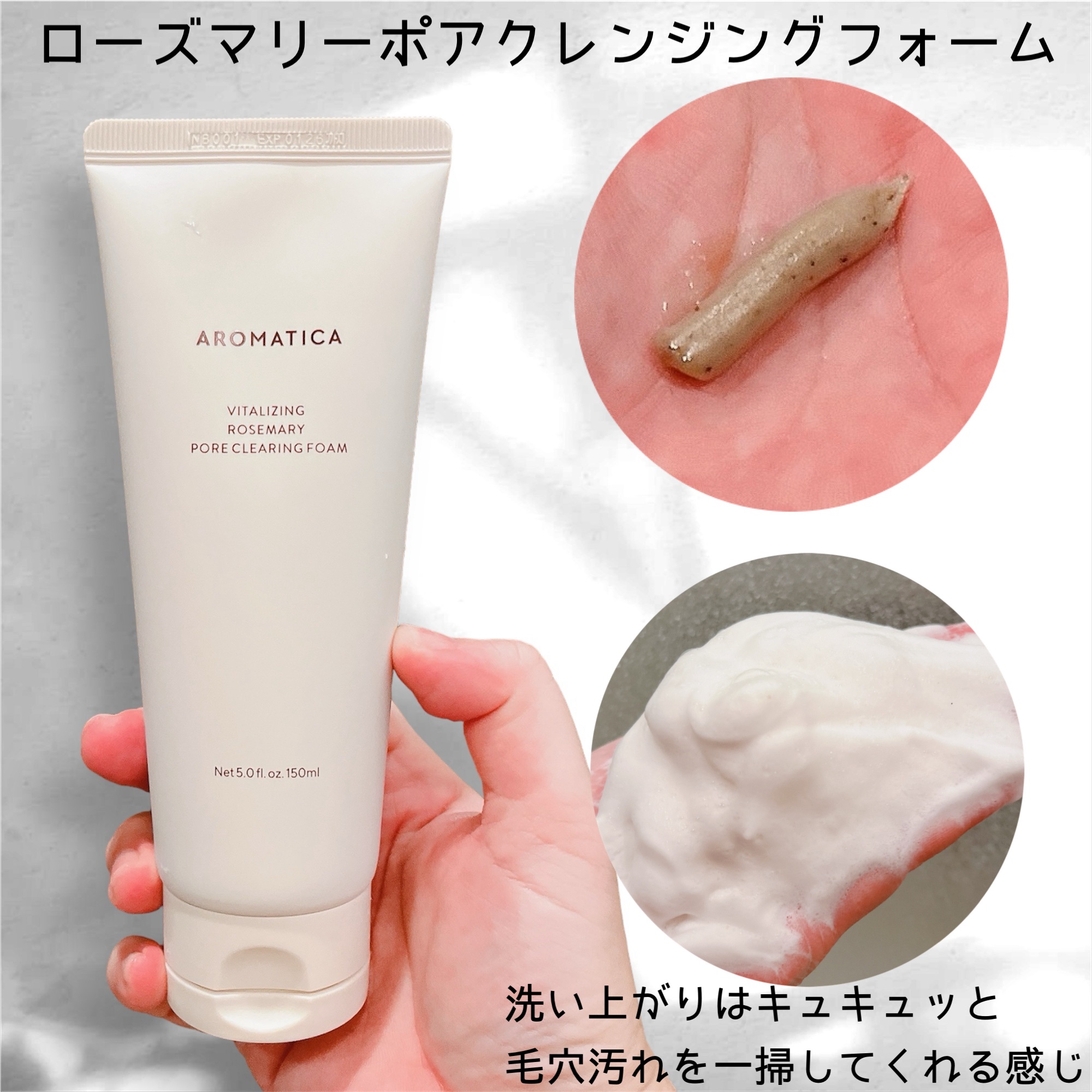 ローズマリークレンジングオイル/AROMATICA/オイルクレンジングを使ったクチコミ（2枚目）