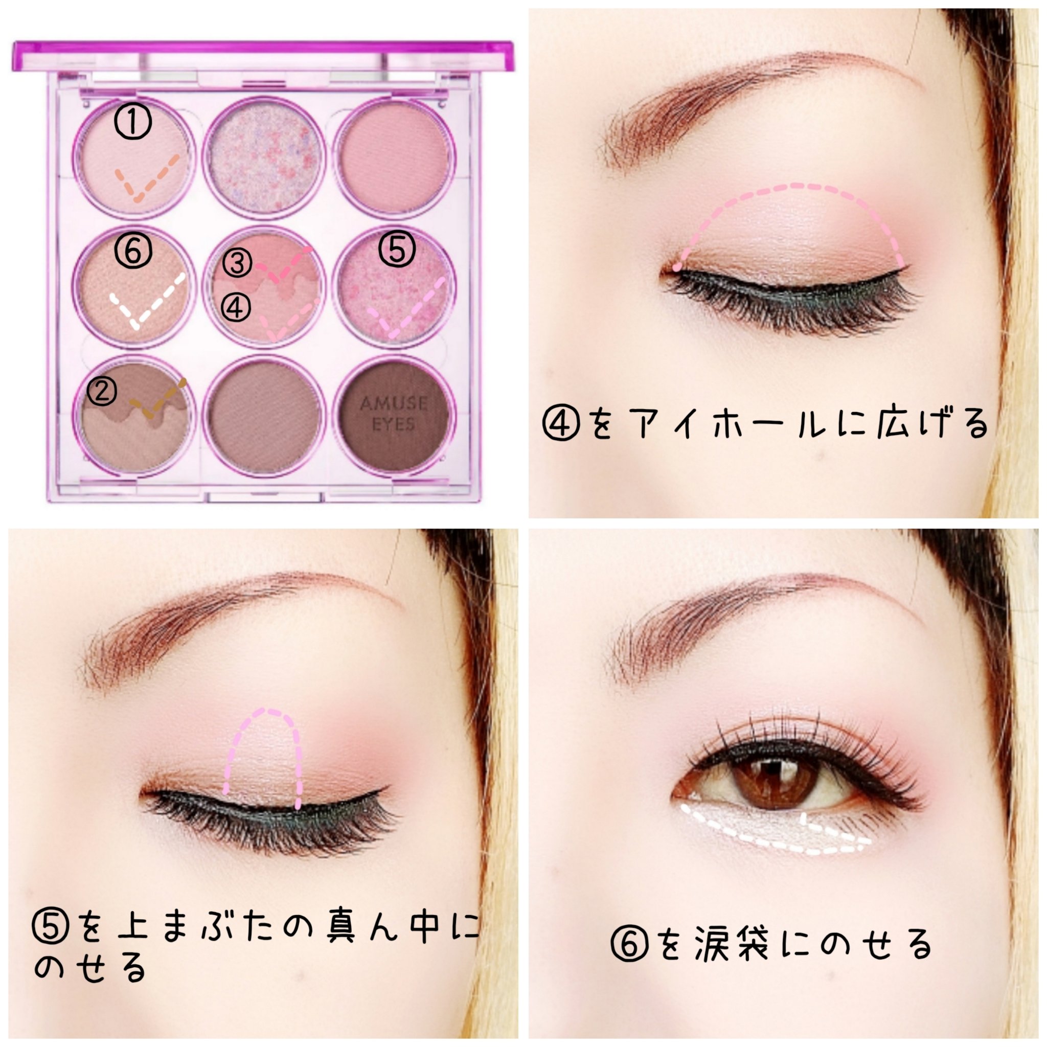 アイカラーパレット/AMUSE/アイシャドウパレットを使ったクチコミ（3枚目）