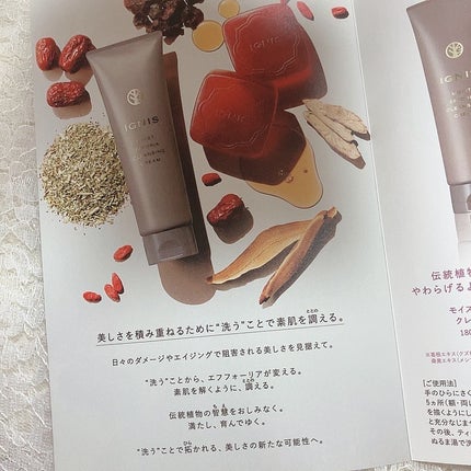 イグニス モイスト エフフォーリア アンバーソープ/IGNIS/洗顔石鹸を使ったクチコミ(5枚目)