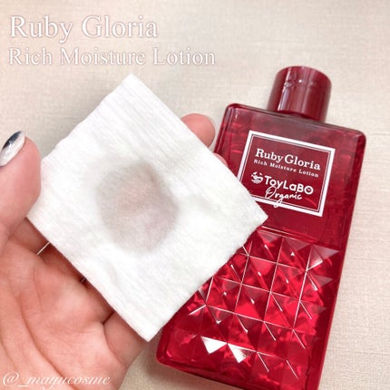 試してみた】Ruby Gloria リッチモイスチュアクリーム ToyLaBOの 試してみた】Ruby Gloria リッチモイスチュアクリーム ToyLaBOの