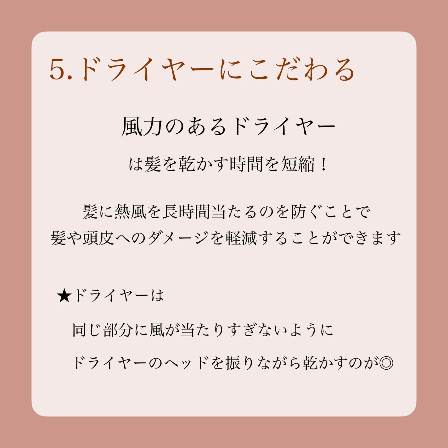 MiZuKi@メイクのアレコレ on LIPS 「【綺麗な髪は一日にして成らず】自宅でできる美髪習慣7選✨ こん..」(6枚目)