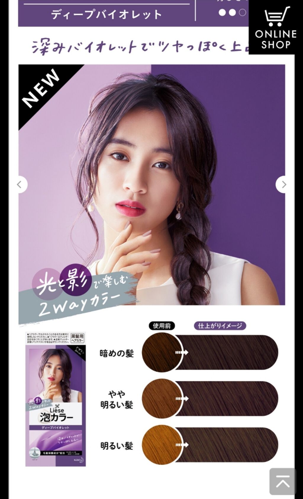泡カラー/リーゼ/ヘアカラーを使ったクチコミ（1枚目）