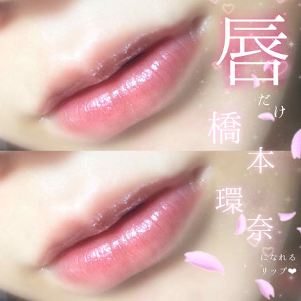 シアーリップカラー(旧)/OPERA/リップグロスを使ったクチコミ(1枚目)