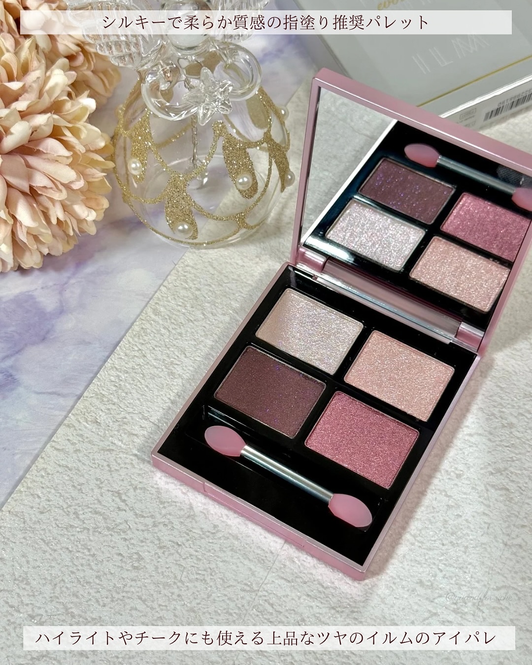 アイシャドウパレット/ILM/アイシャドウパレットを使ったクチコミ（1枚目）