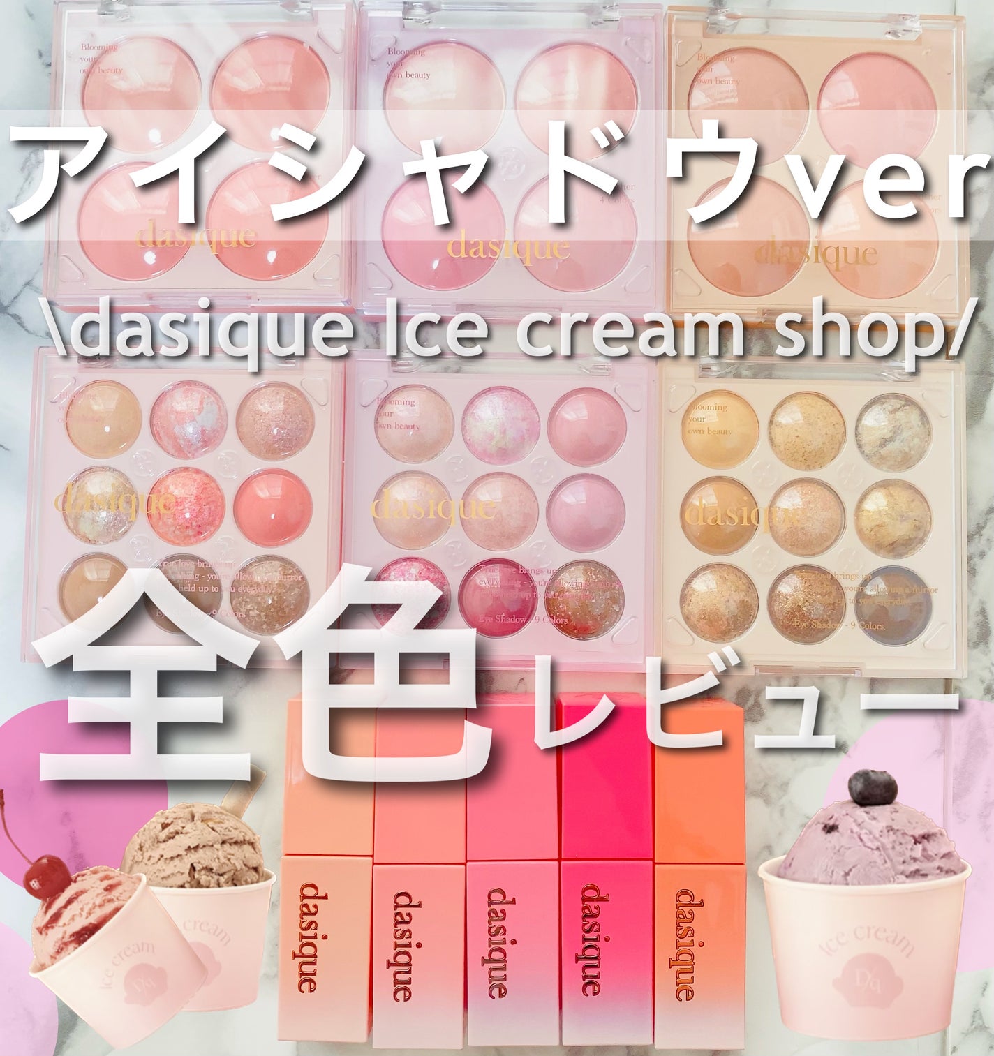 シャドウパレット/dasique/アイシャドウパレットを使ったクチコミ(1枚目)