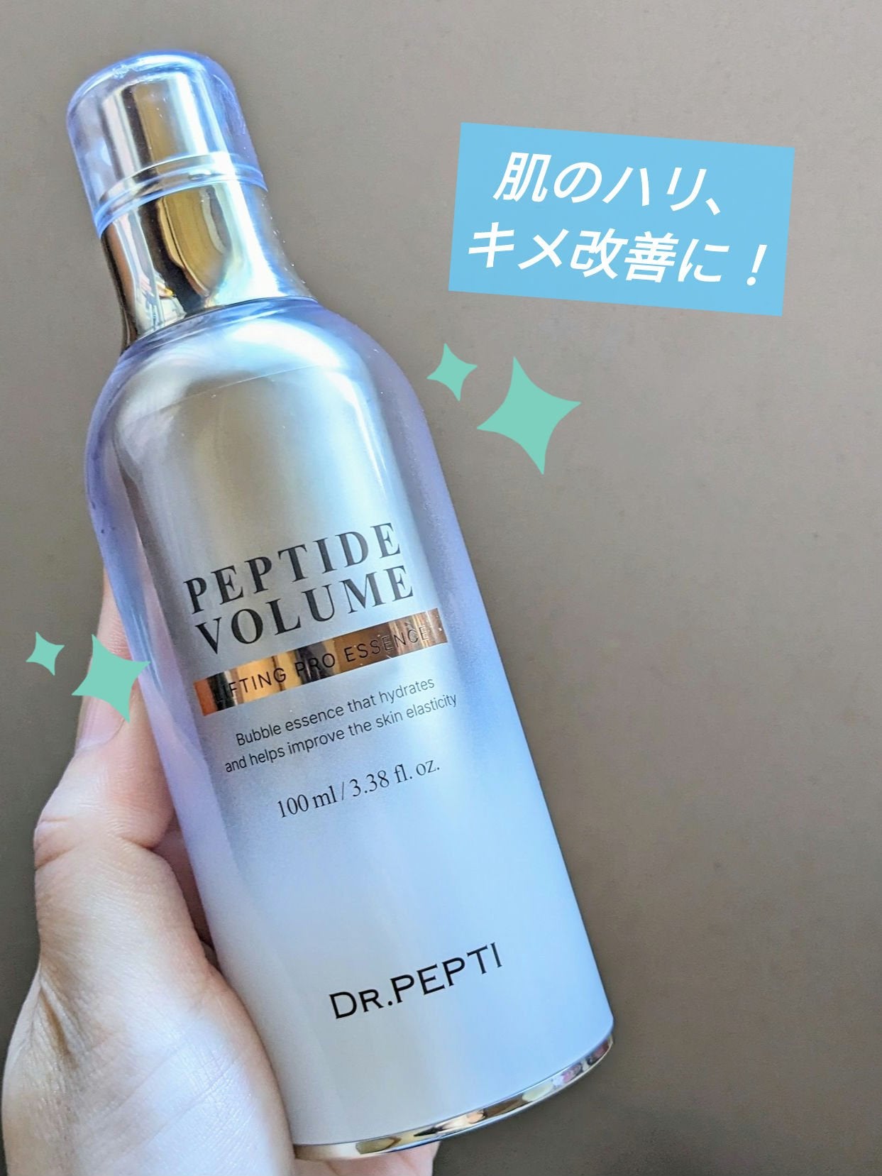 ペプチド ボリューム リフティングプロエッセンス/DR.PEPTI/美容液を使ったクチコミ(1枚目)
