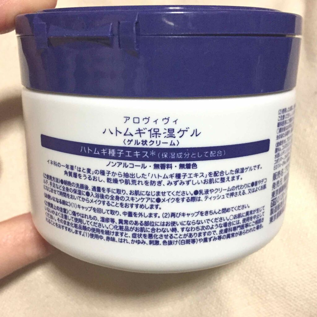 ハトムギ保湿ゲル/アロヴィヴィ/オールインワン化粧品を使ったクチコミ(2枚目)
