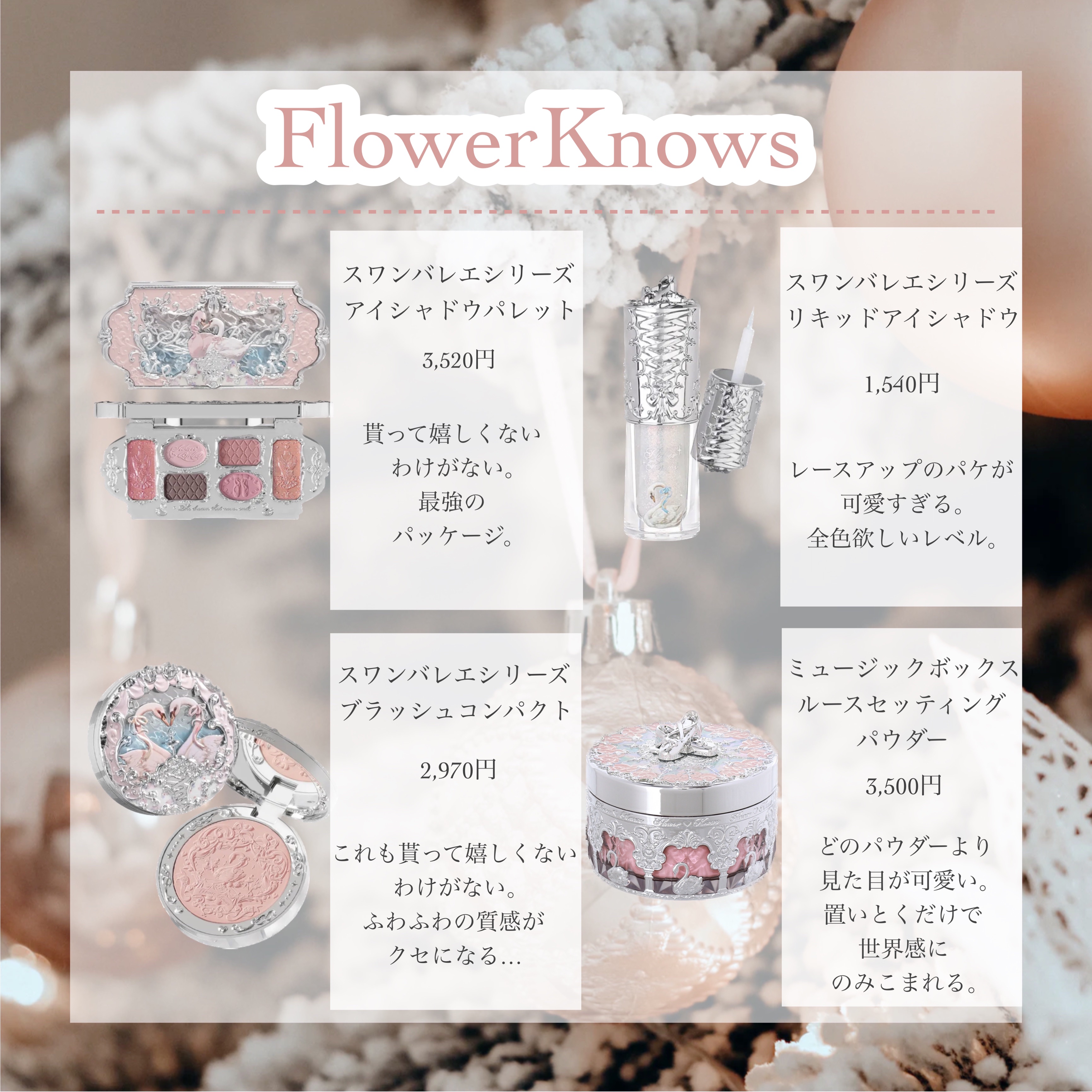 ジルスチュアート コンパクトミラー 2｜JILL STUART他、9商品を使った