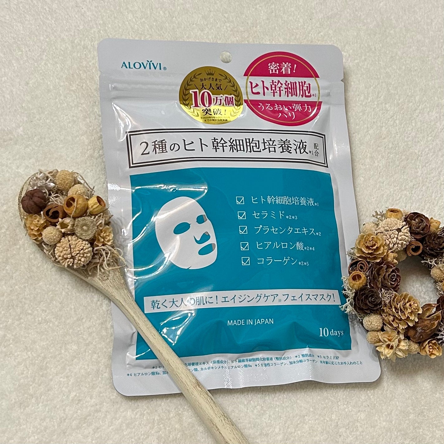 ヒト幹細胞フェイスマスク/アロヴィヴィ/シートマスク・パックを使ったクチコミ(1枚目)