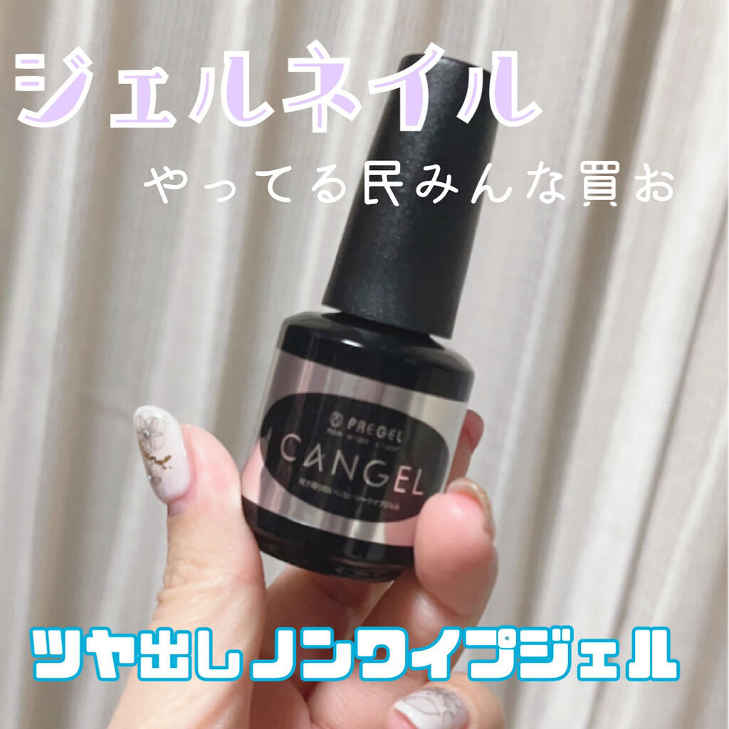 プリジェル　ノンワイプクリア　キャンジェル　14ml×2本セット