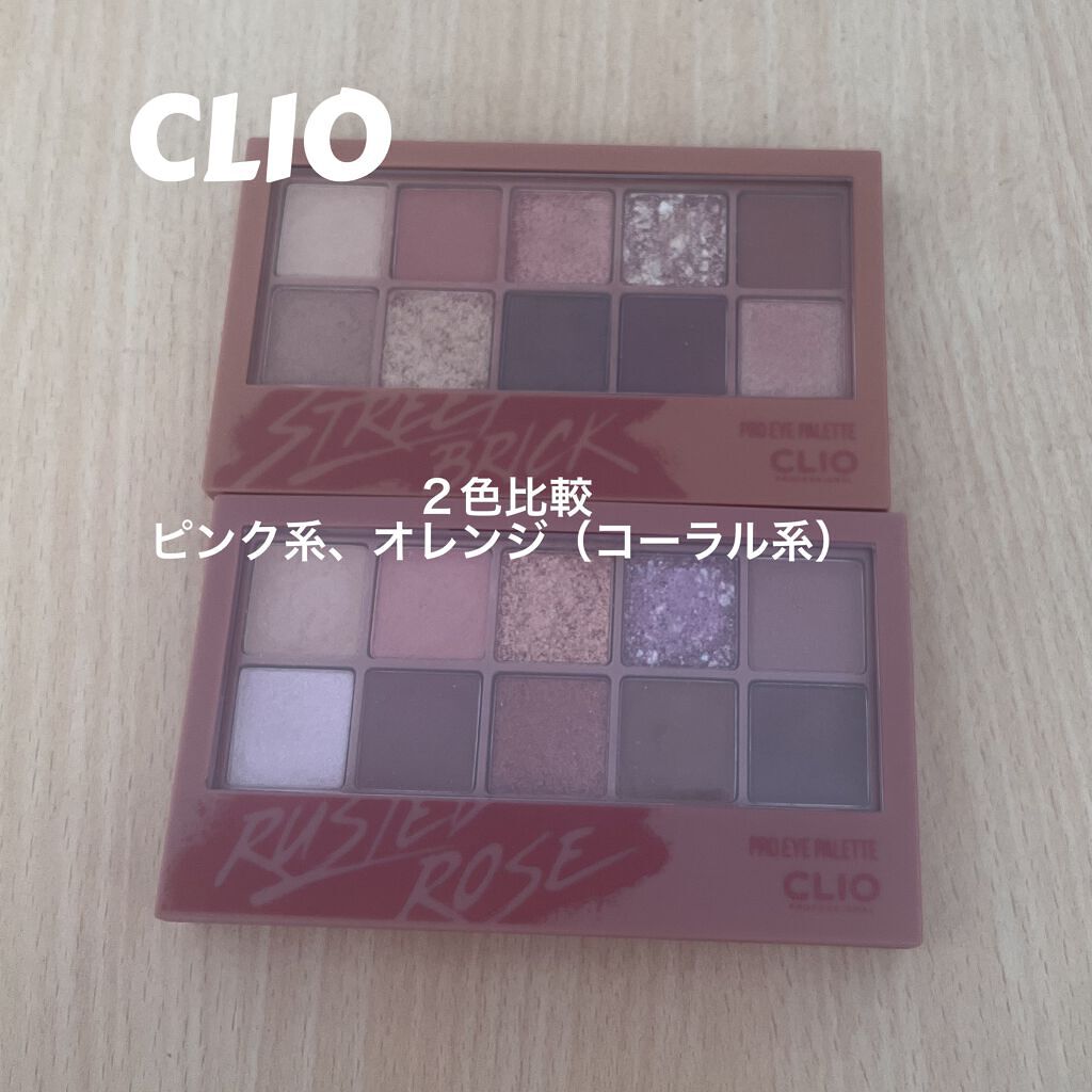 プロ アイ パレット/CLIO/アイシャドウパレットを使ったクチコミ（1枚目）