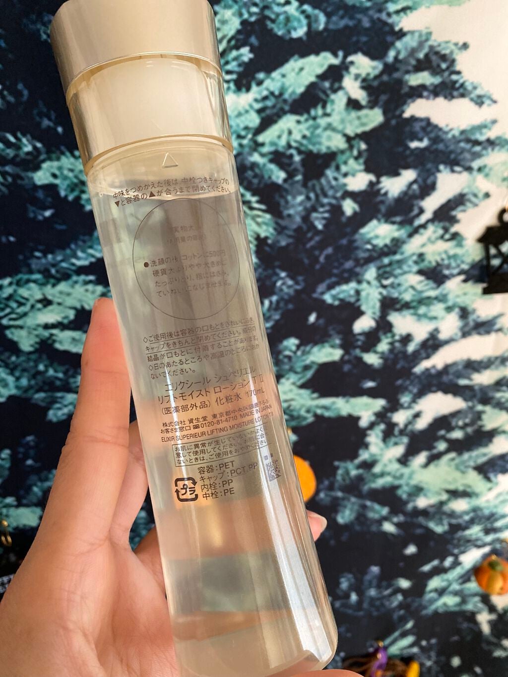 エリクシール シュペリエル リフトモイスト ローション TII/エリクシール/化粧水を使ったクチコミ(2枚目)