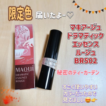 ドラマティックエッセンスルージュ/マキアージュ/口紅を使ったクチコミ(1枚目)