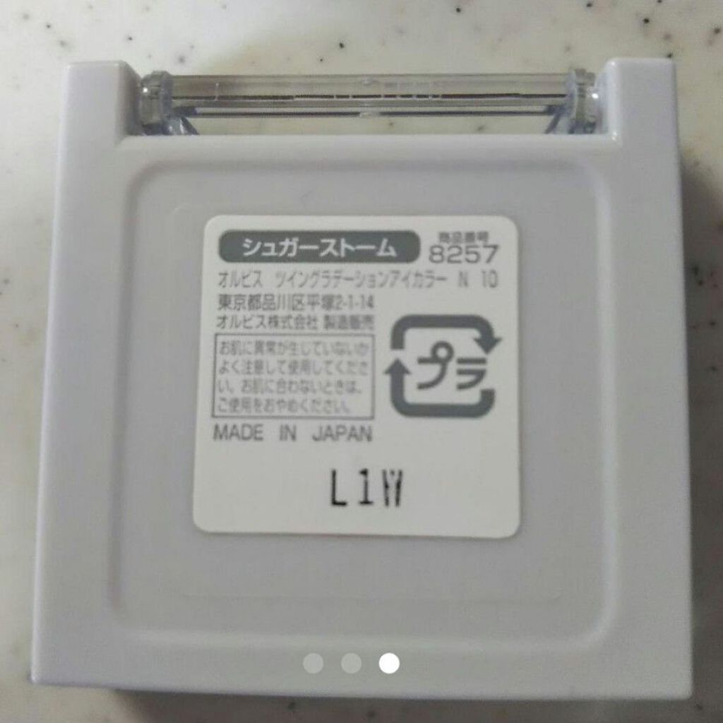 ツイングラデーションアイカラー/オルビス/アイシャドウパレットを使ったクチコミ(3枚目)