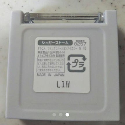 ツイングラデーションアイカラー シュガーストーム/オルビス/アイシャドウパレットを使ったクチコミ(3枚目)