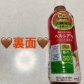 花王 ヘルシアW　いいこと巡り茶