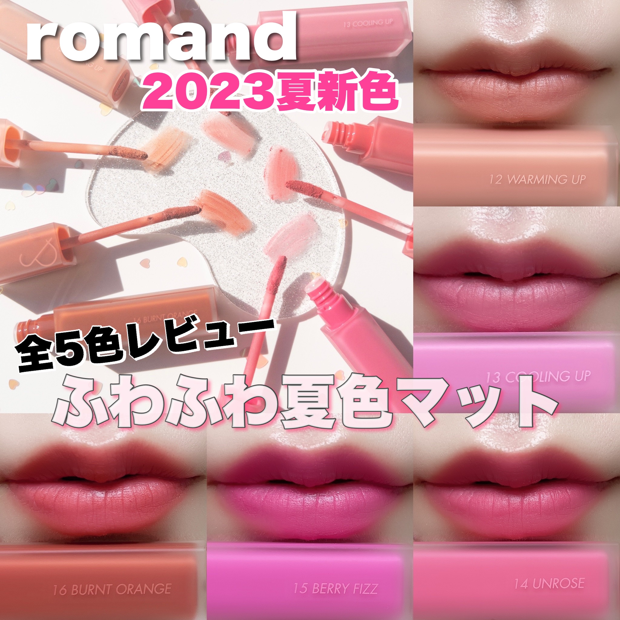 rom&nd ブラーファッジティント/rom&nd/リップティントを使ったクチコミ（1枚目）