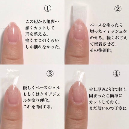 ジェルネイル(ライト対応)/セリア/ジェルネイルを使ったクチコミ(2枚目)