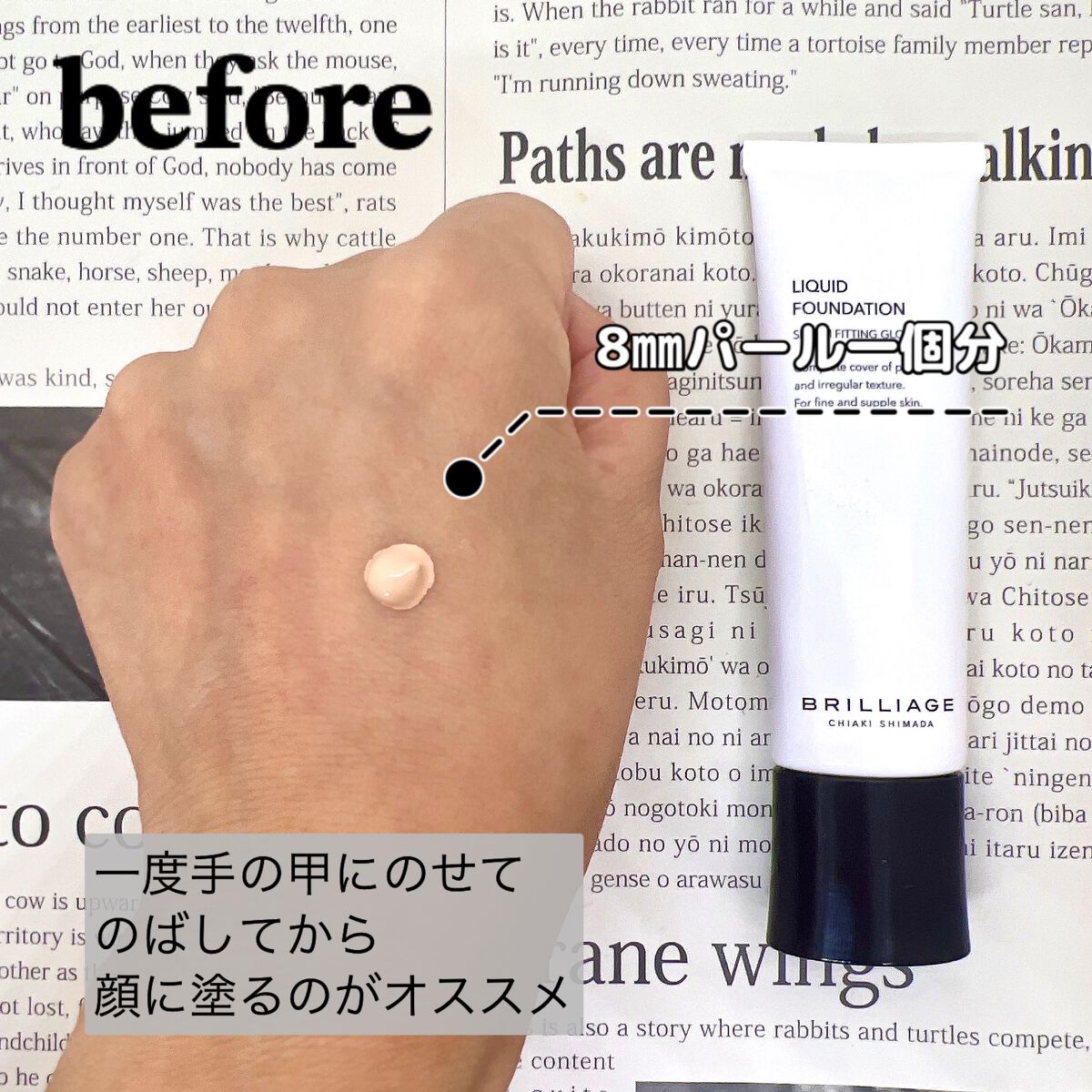 リキッドファンデーション セラム フィッティング グロウ/ブリリアージュ/リキッドファンデーションを使ったクチコミ（3枚目）