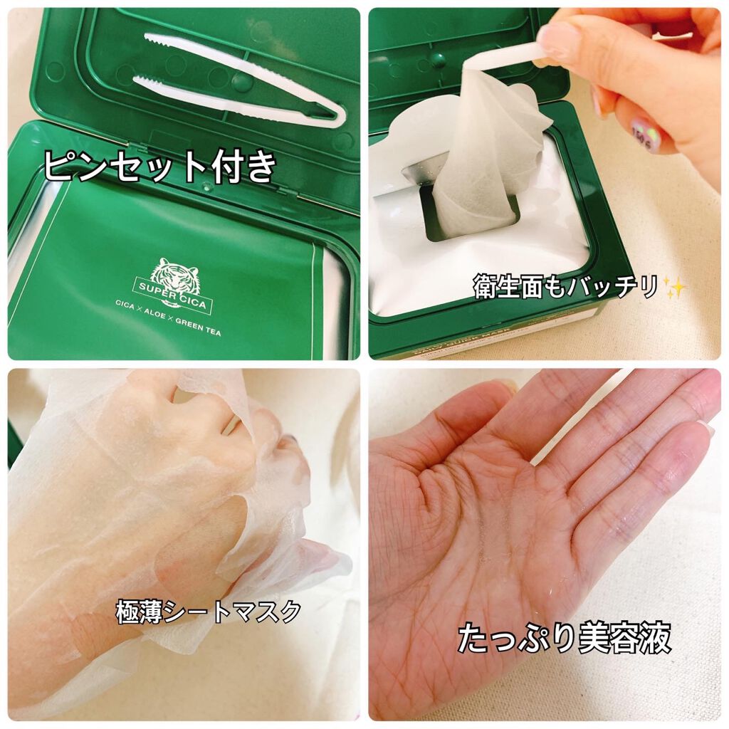 スーパーシカクイックマスクパック/MEDICUBE/シートマスク・パックを使ったクチコミ(2枚目)